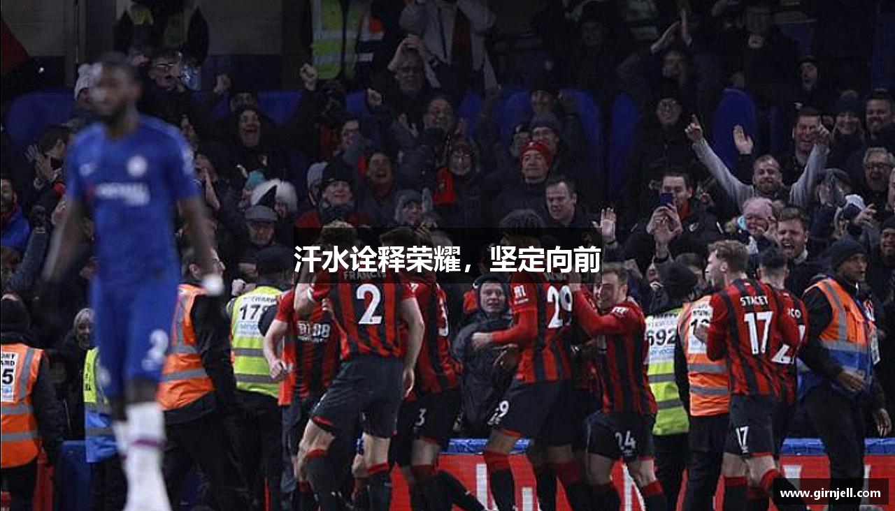 樂(lè)魚(yú)官方網(wǎng)站汗水詮釋榮耀，堅(jiān)定向前