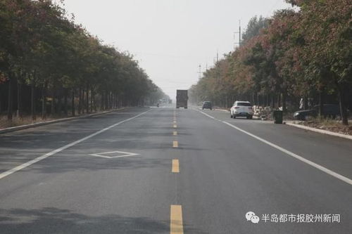胶州市2020年农村公路大中修全部结束